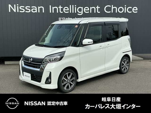 デイズルークスハイウェイスター X Gパッケージ