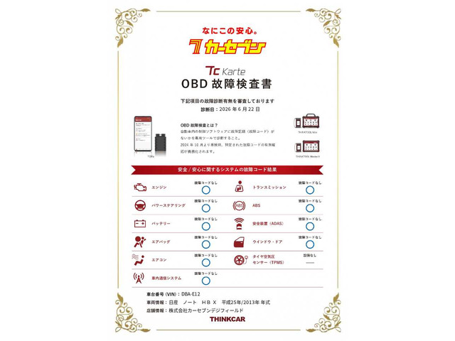 ノート1.2 X