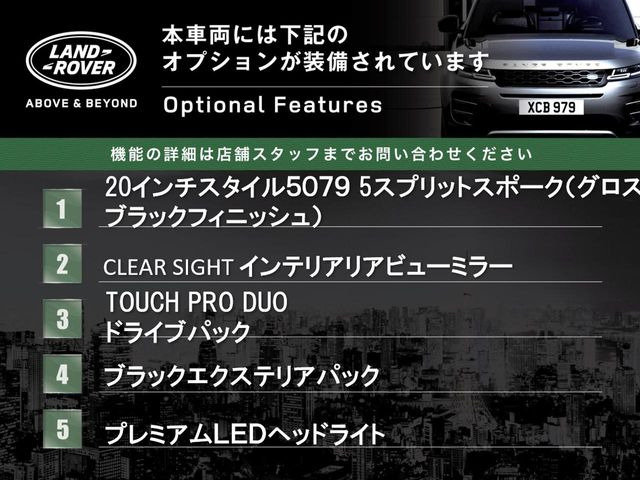 レンジローバーイヴォークRダイナミック S 2.0L P250 4WD