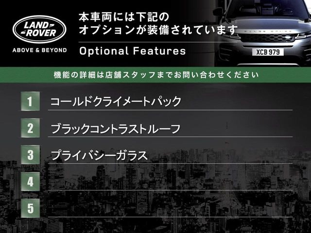 レンジローバーイヴォークダイナミック SE 1.5L P300e PHEV 4WD