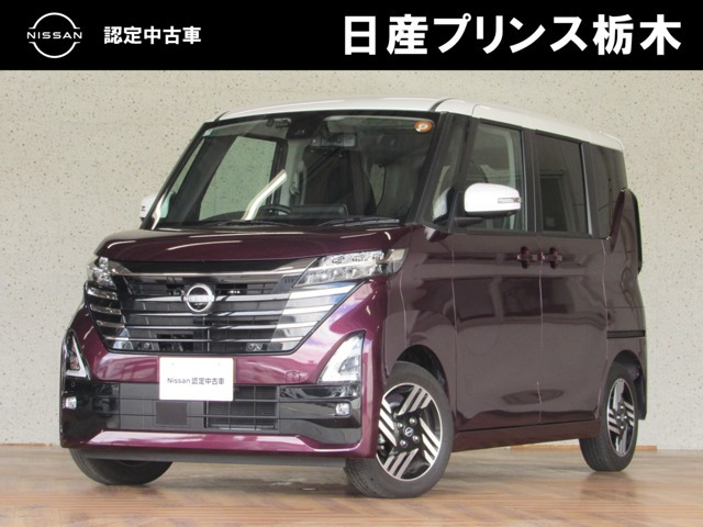 ルークスハイウェイスター