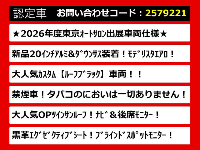 アルファード2.5 S Cパッケージ
