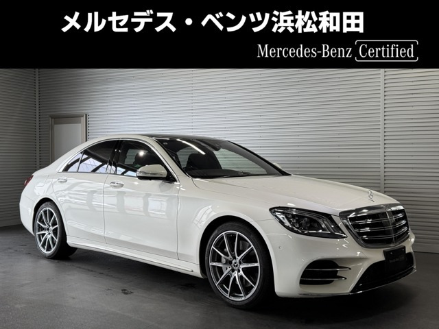 SクラスS450 エクスクルーシブ