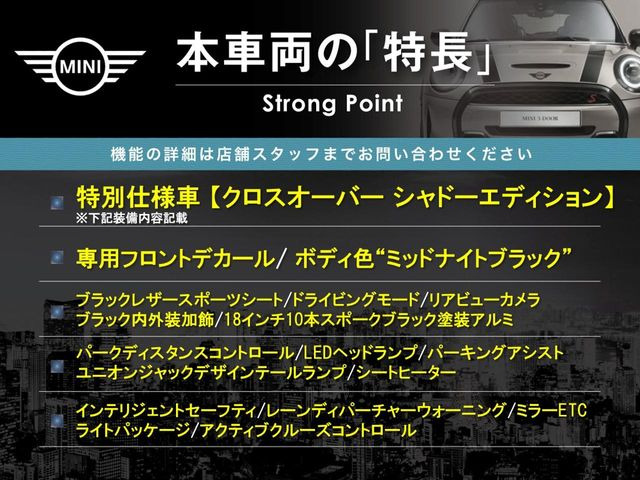 ミニクロスオーバークーパー D シャドーエディション