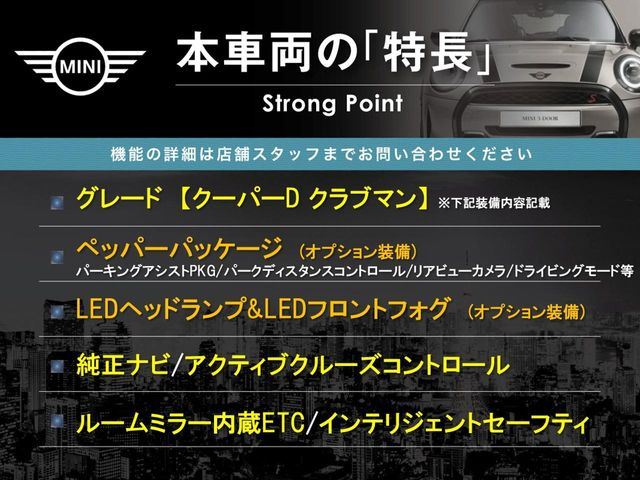 ミニクラブマンクーパー D