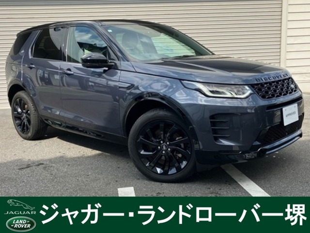 ディスカバリースポーツダイナミック SE 2.0L D200 5+2シート ディーゼル 4WD
