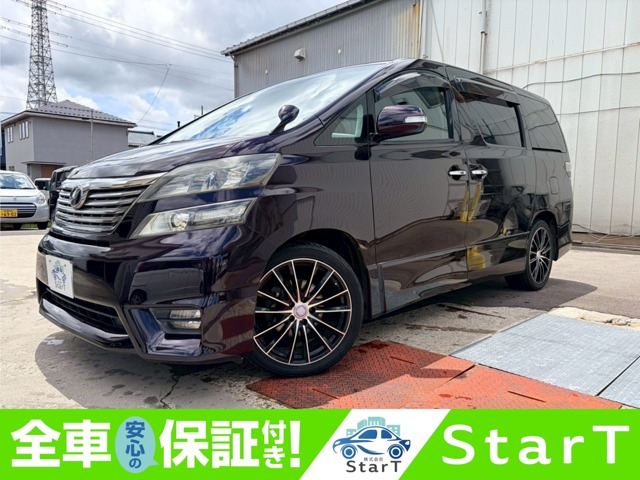 ヴェルファイア2.4 Z プラチナセレクション