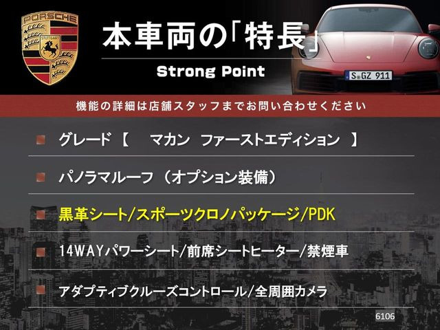 マカンPDK 4WD