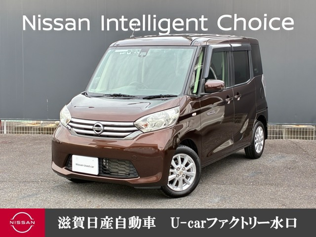 デイズルークスX Vセレクション