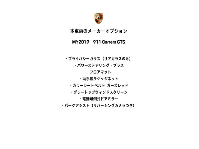 911カレラ GTS PDK