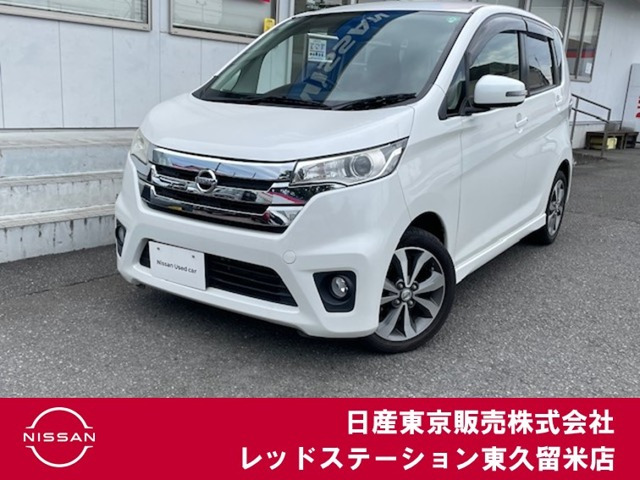 デイズハイウェイスター G 4WD