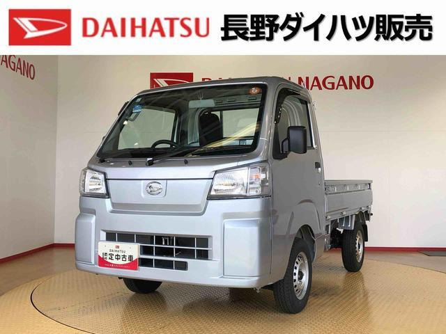 ハイゼットトラックスタンダード スマートアシスト 非装着車