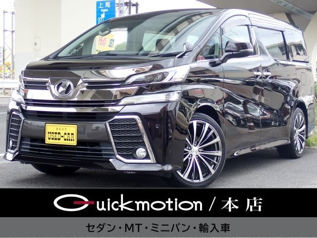 ヴェルファイア2.5 Z