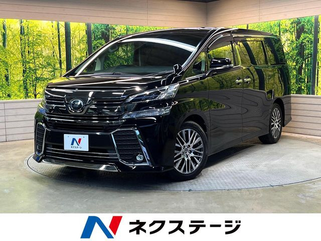ヴェルファイア2.5 Z Gエディション