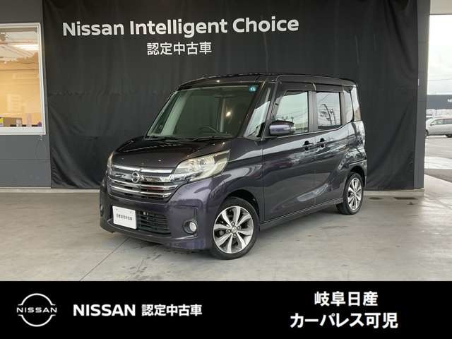デイズルークスハイウェイスター X