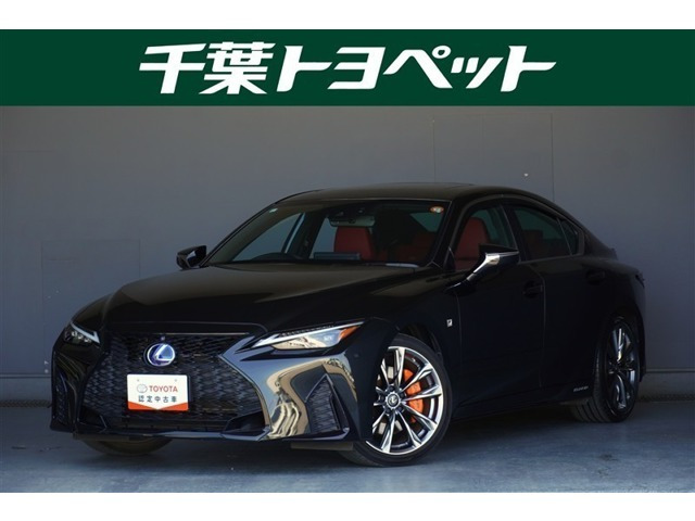 IS300h Fスポーツ