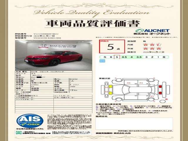 シビック1.5 RS