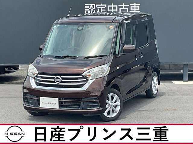 デイズルークスX Vセレクション