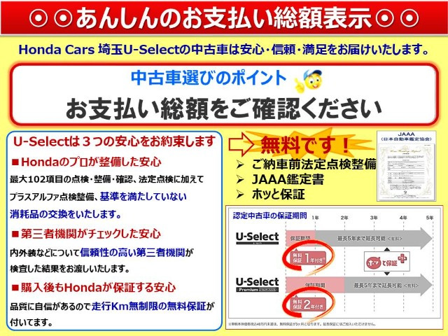 N-VAN e:e: ファン