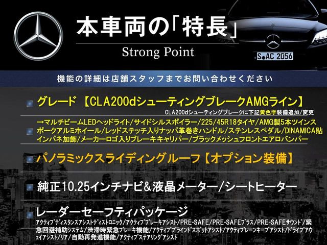 CLAシューティングブレークCLA200d AMGライン
