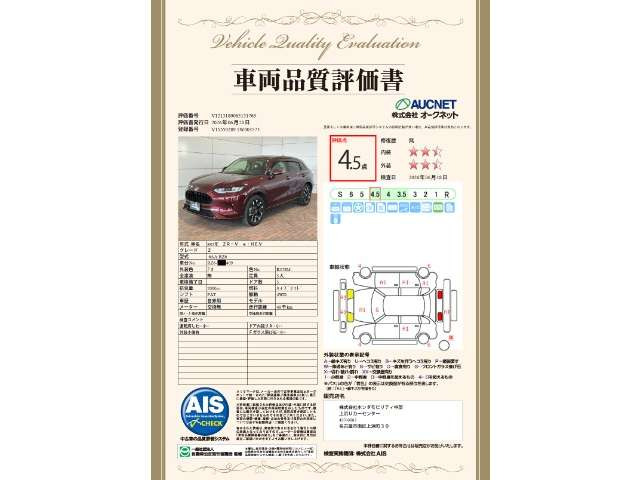 ZR-V2.0 e:HEV Z 4WD