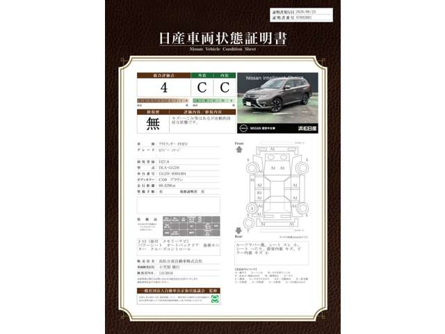 アウトランダーPHEV2.0 G ナビパッケージ 4WD