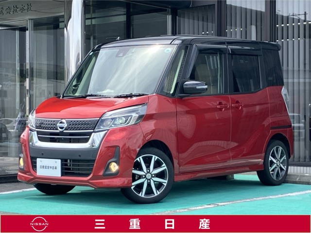デイズルークスハイウェイスター X Vセレクション