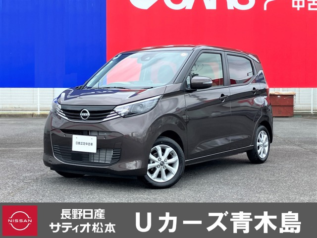 デイズX