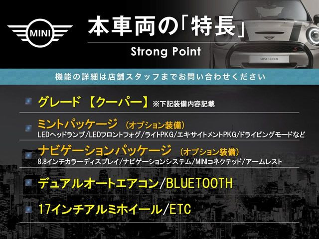 ミニクーパー