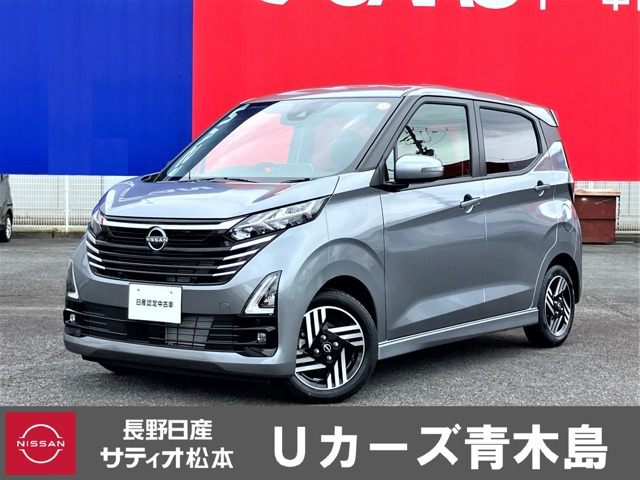 デイズハイウェイスターX プロパイロットエディション
