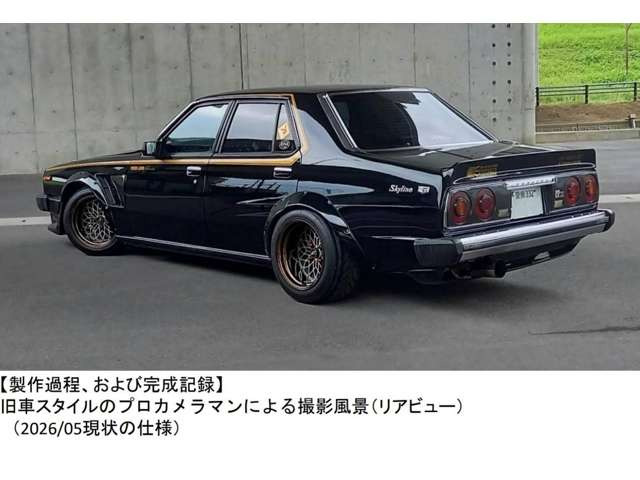 スカイライン