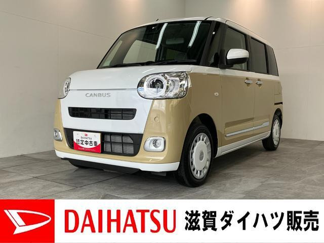 ムーヴキャンバス
