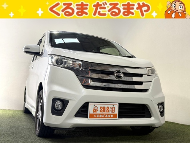 デイズハイウェイスター G