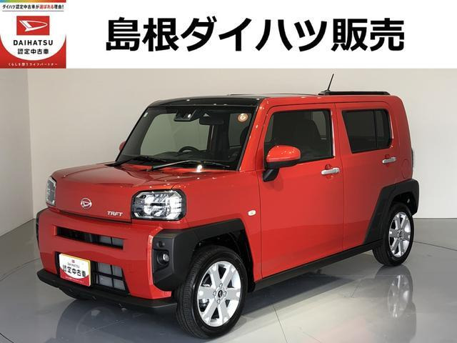 タフトG