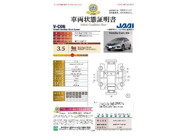 グレイス1.5 ハイブリッド EX ホンダセンシング 4WD