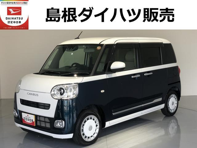 ムーヴキャンバス