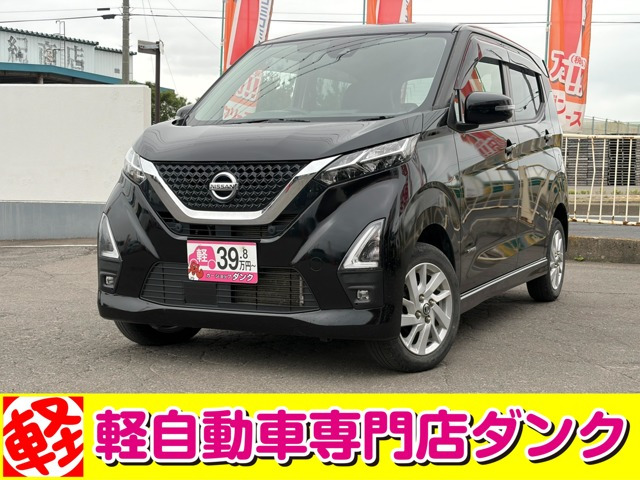 デイズハイウェイスターX プロパイロットエディション 4WD