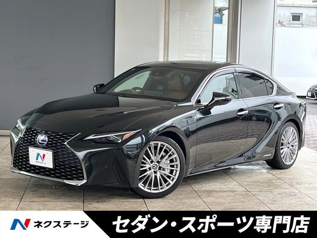 IS(レクサス) 300h バージョンL 中古車画像