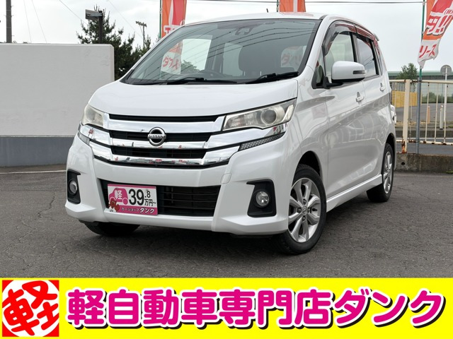 デイズハイウェイスターX 4WD