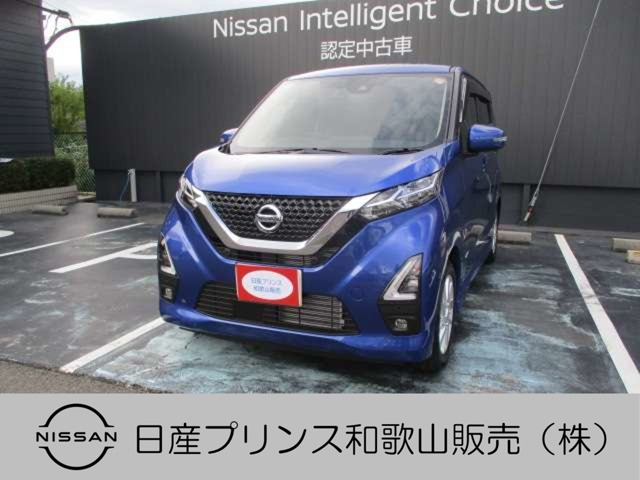 デイズハイウェイスターX