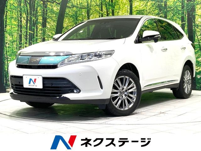 ハリアー2.0 プレミアム