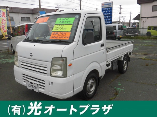 キャリイFC エアコン パワステ 農繁仕様 4WD