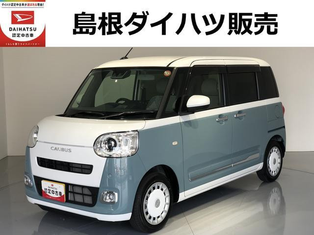 ムーヴキャンバス