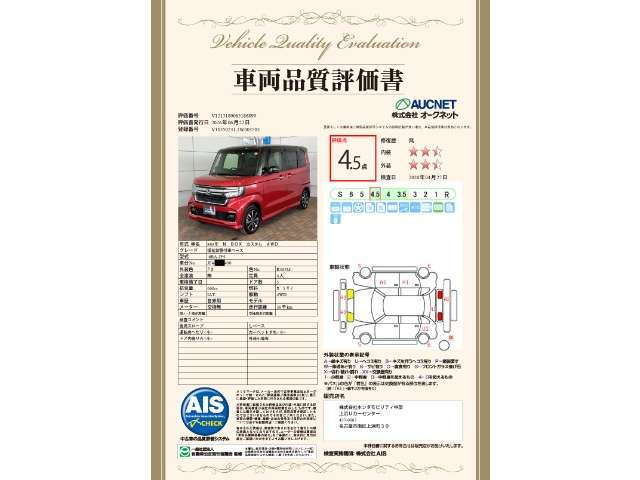 N-BOXカスタムL スロープ 4WD