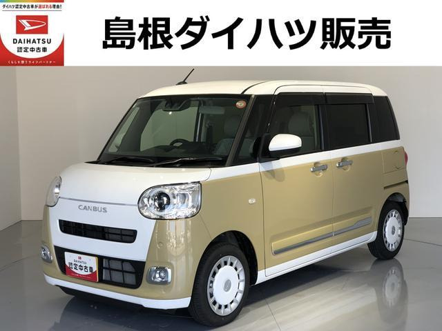 ムーヴキャンバス