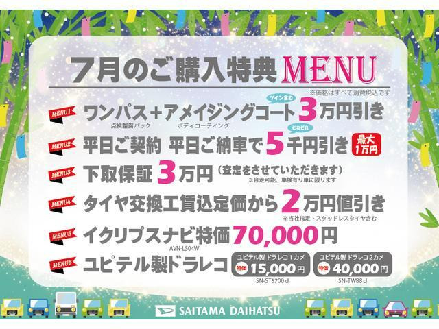 ムーヴカスタムX リミテッド