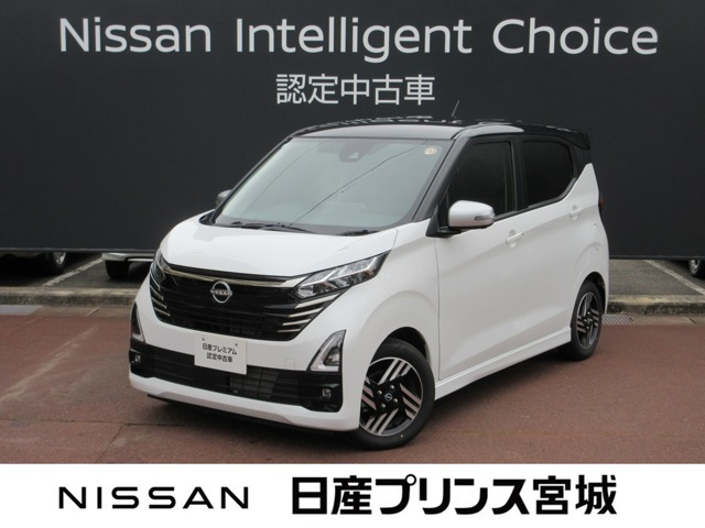 デイズハイウェイスターX アーバンクロム プロパイロットエディション