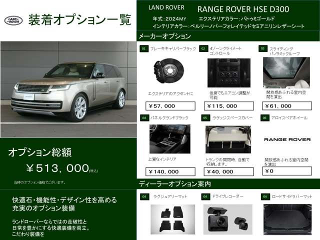 レンジローバーHSE 3.0L D300 スタンダードホイールベース ディーゼル 4WD
