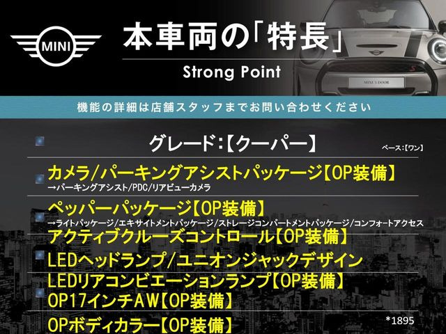 ミニクーパー