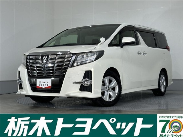 アルファード2.5 S Cパッケージ